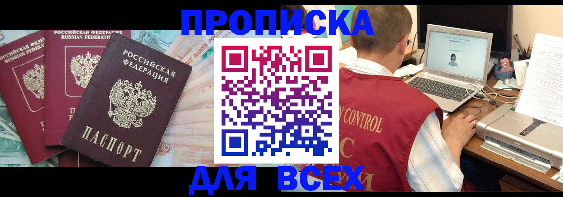 миграционный учет в Светлом